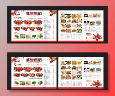 小龙虾菜单 点菜单 美食图片
