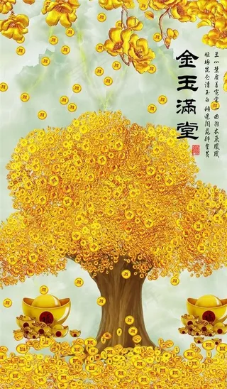 金玉满堂发财树玄关背景墙图片