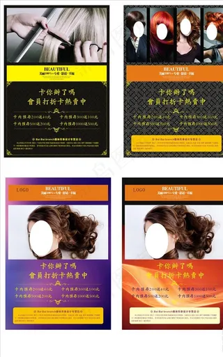 美发 发型价目表图片