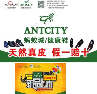 蚂蚁城柜贴吊旗图片
