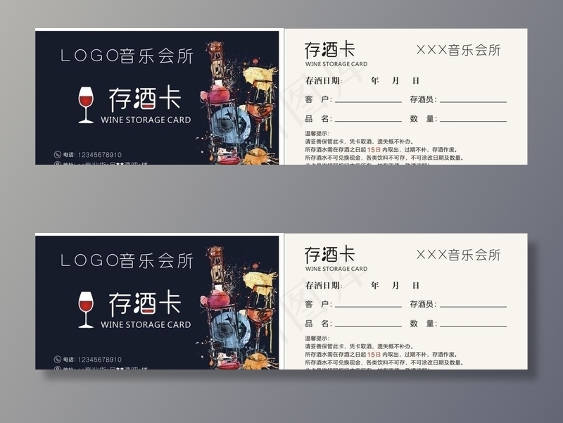 存酒卡图片cdr矢量模版下载