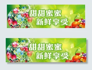 甜甜蜜蜜新鲜享受图片