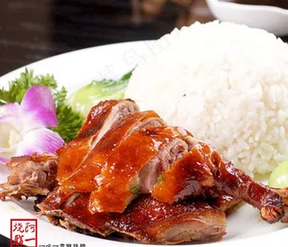 烧鸭饭图片