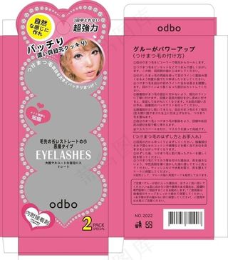 强力睫毛膏盒图片