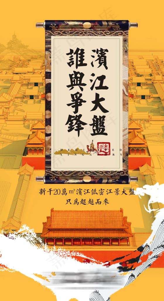 开盘 皇家 微信 系列 龙图片psd模版下载
