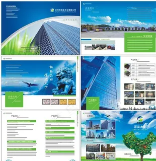 源森木业画册图片