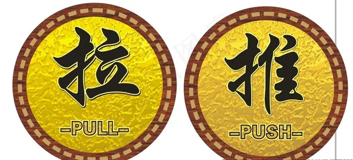 推拉牌图片cdr矢量模版下载