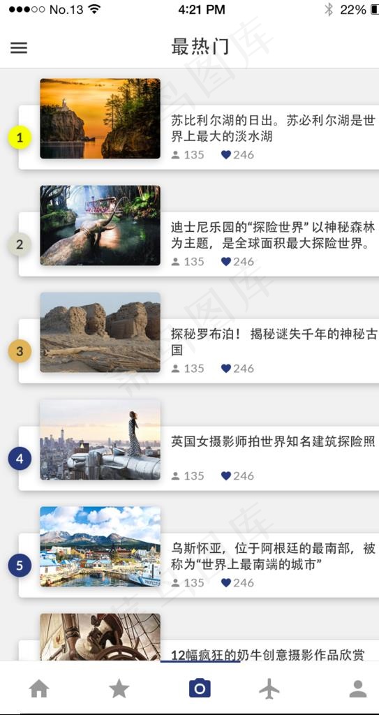 旅游旅行APP图片