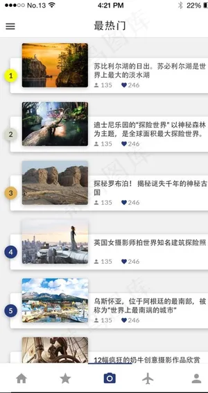 旅游旅行APP图片