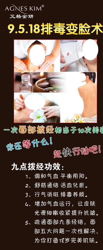 韩国艾格金妍排毒变脸术图片