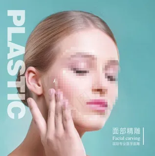 面部精雕图片