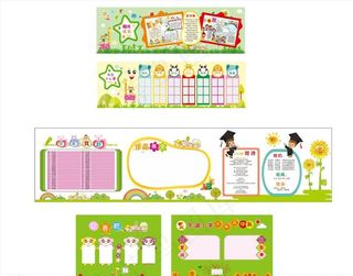 小学展板图片