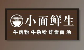 面馆门头设计图片