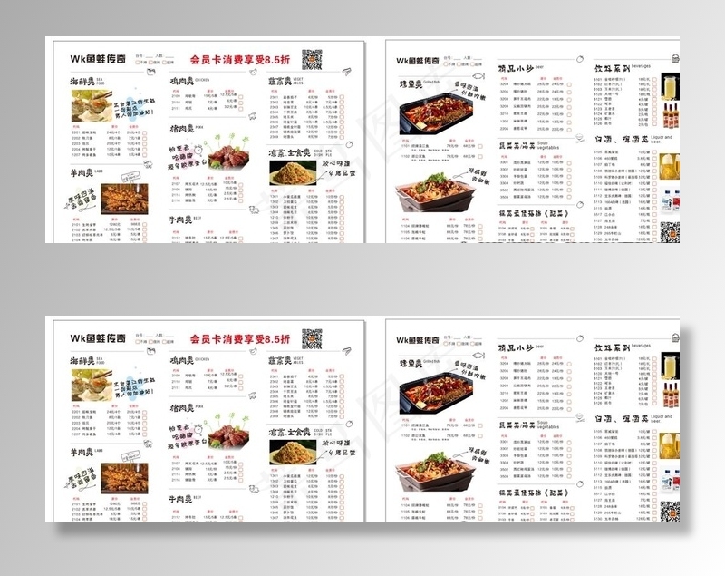 烧烤菜单 菜单 烧烤价格表图片