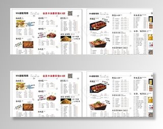 烧烤菜单 菜单 烧烤价格表图片