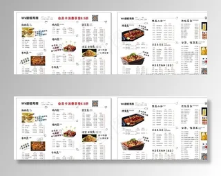 烧烤菜单 菜单 烧烤价格表图片