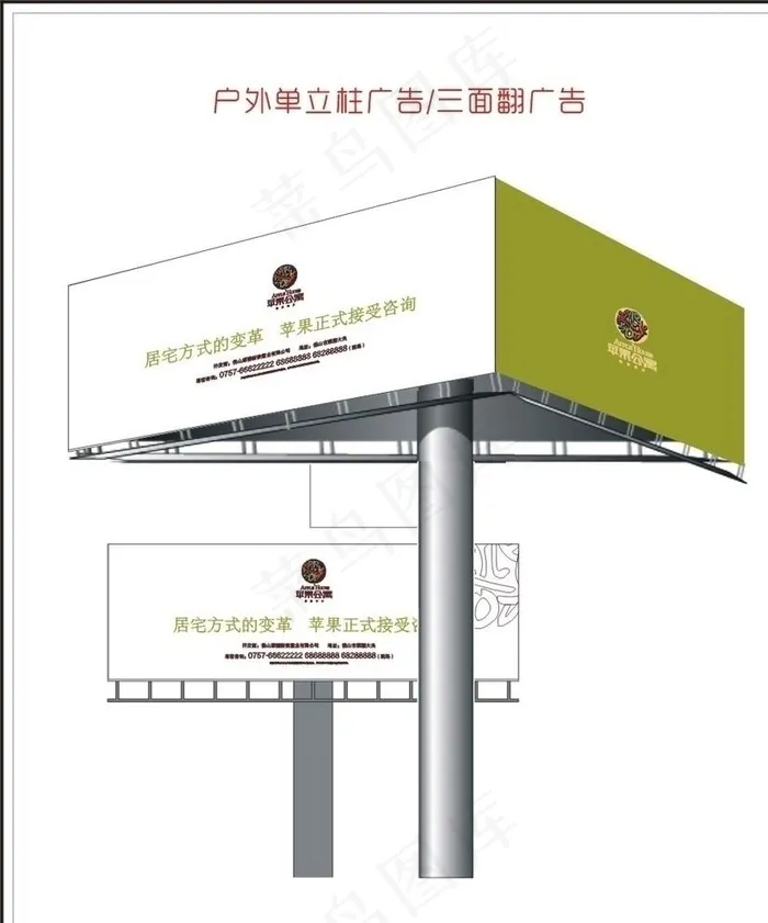 单立柱广告牌图片cdr矢量模版下载