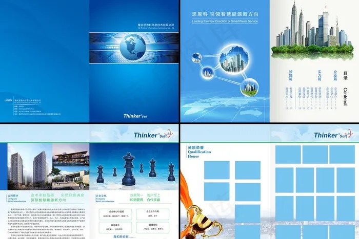 企业宣传册图片(5033X3435(DPI:299))psd模版下载