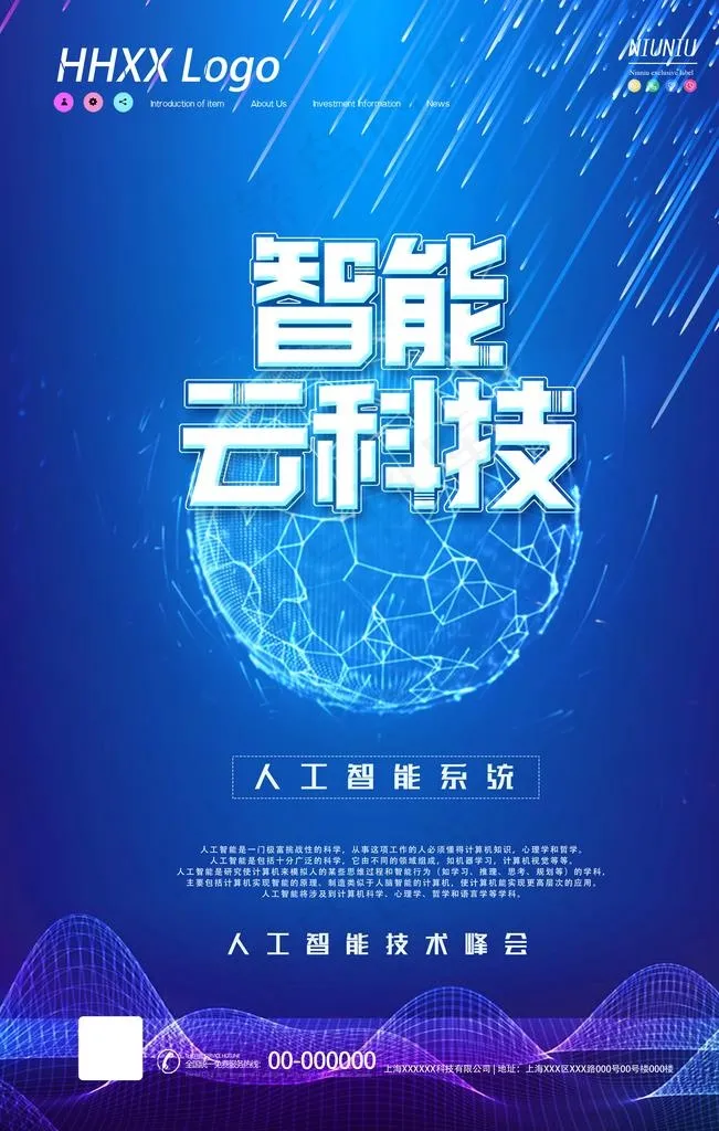 科技图片(3543X5315(DPI:300))psd模版下载