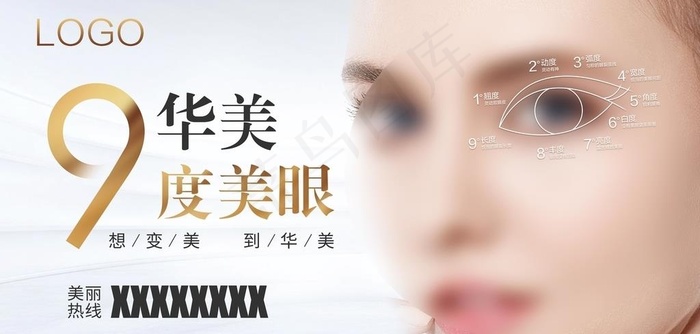 美眼户外广告图片(3685X1871(DPI:72))psd模版下载