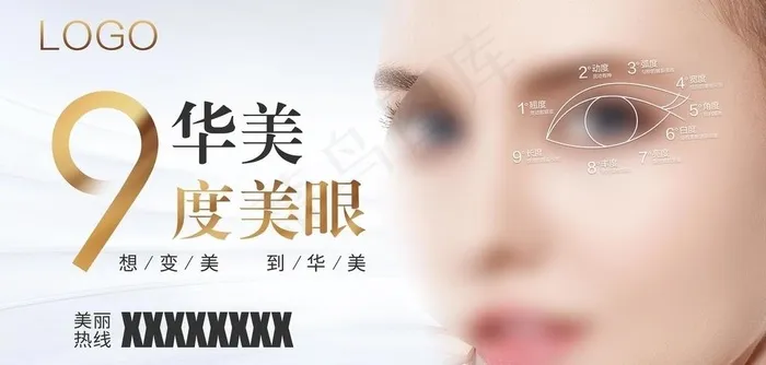 美眼户外广告图片(3685X1871(DPI:72))psd模版下载