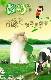 酸奶图片