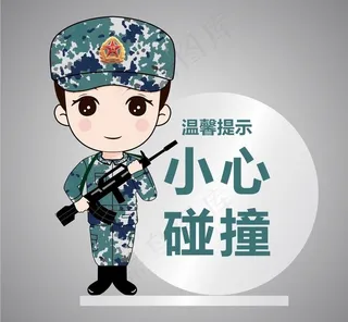 军人立牌图片