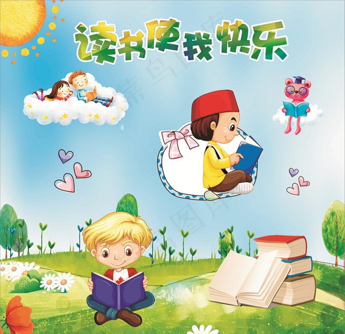 幼儿园海报图片cdr矢量模版下载