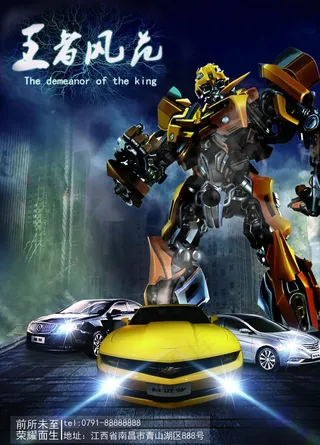 汽车海报平面广告图片