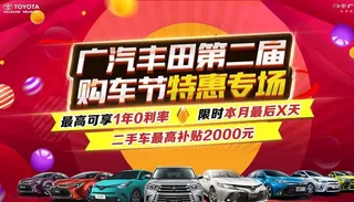 丰田车展活动图片