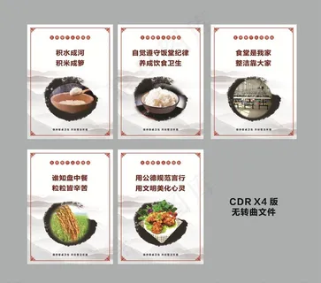食堂文化图片