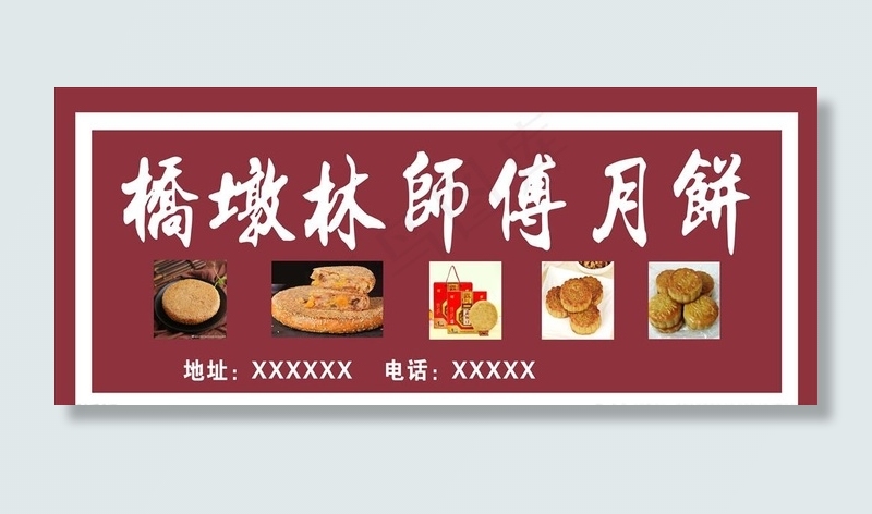 桥墩月饼图片cdr矢量模版下载