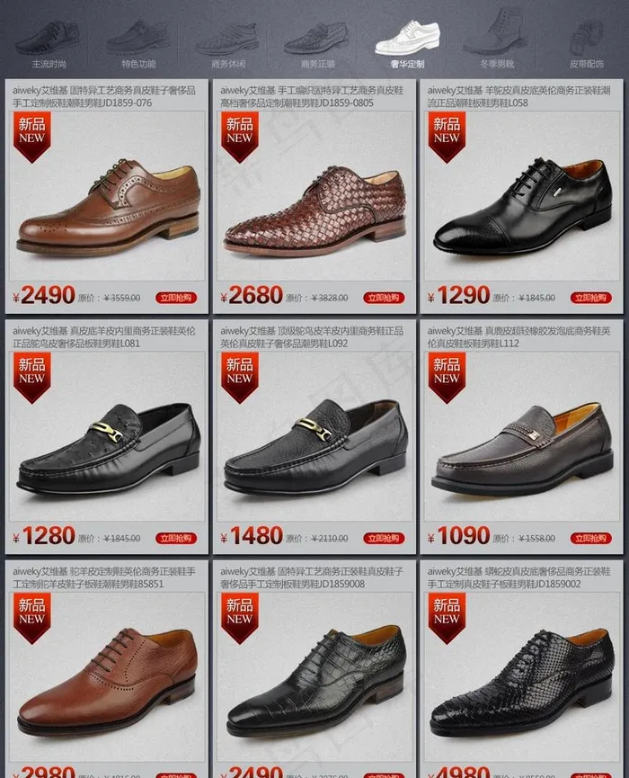 淘宝页面设计宝贝展示排版图片psd模版下载