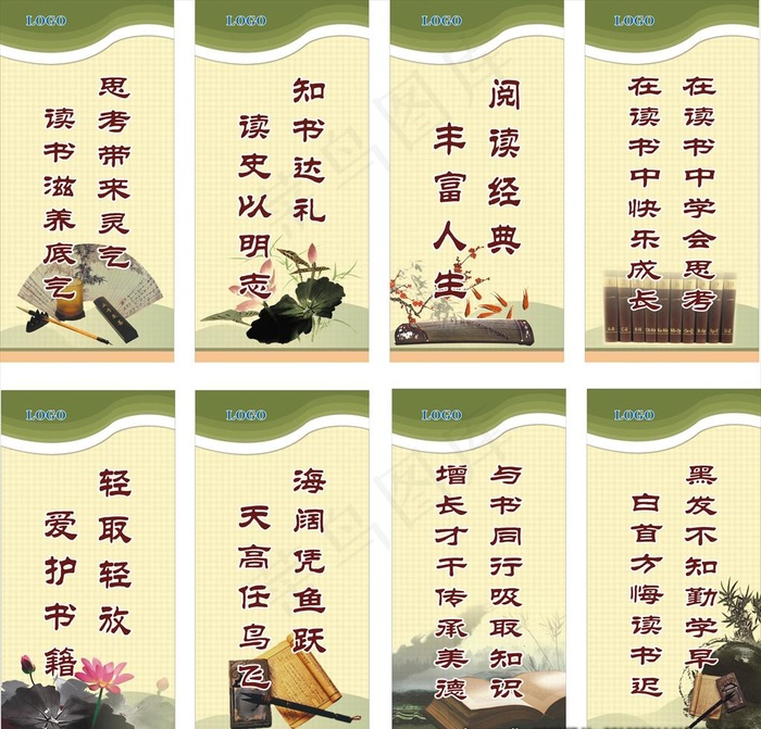图书室标语 校园文化图片