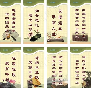图书室标语 校园文化图片