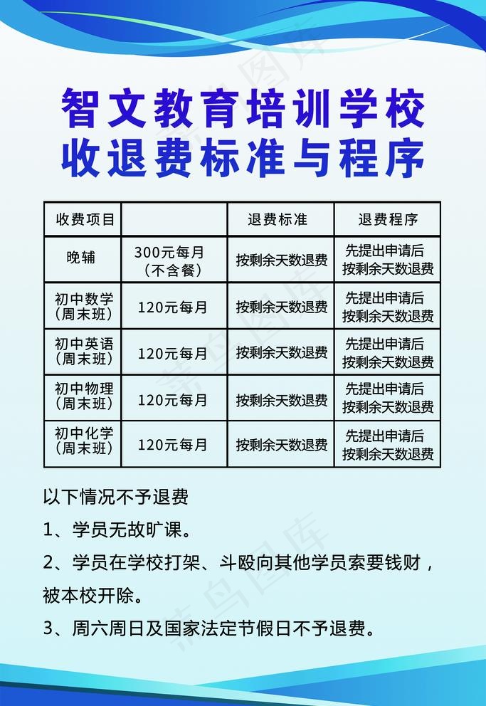 教育培训图片