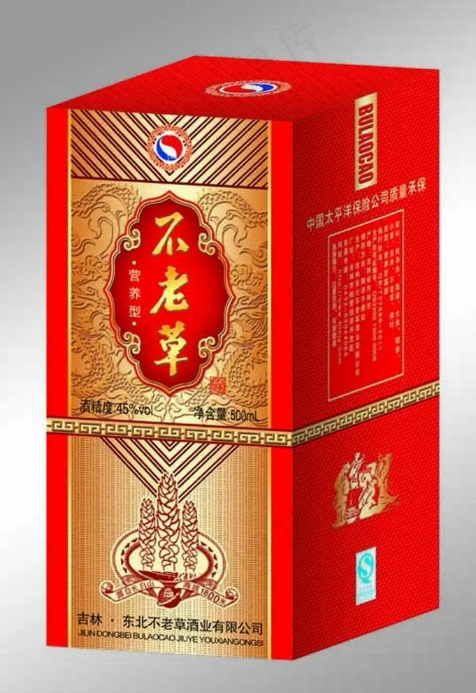 不老草酒图片(2835X4488(DPI:300))psd模版下载