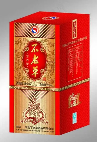 不老草酒图片