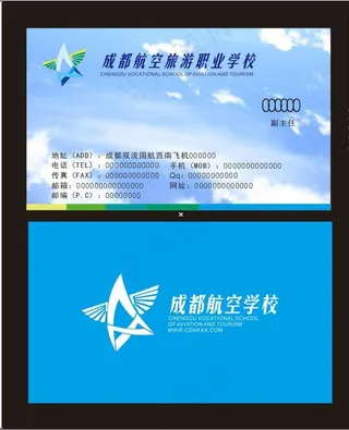 职业学校名片图片
