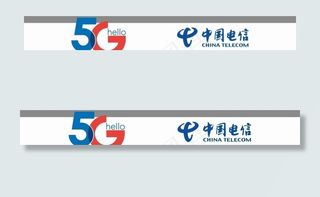 电信5G门头图片