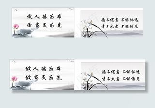 廉洁背景水墨画图片