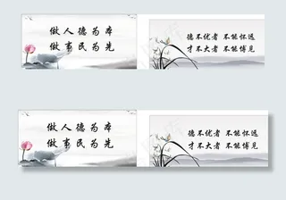 廉洁背景水墨画图片