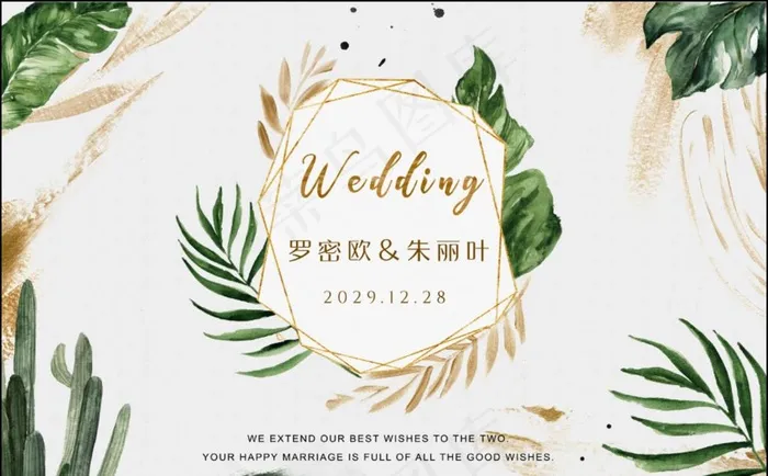 森系婚礼背景图片