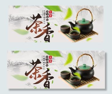 茶文化图片