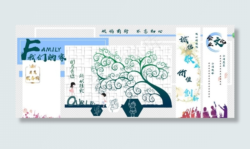 荣誉墙 员工风采图片(6803X3118(DPI:72))psd模版下载