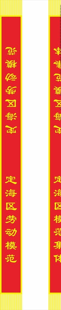 绶带图片cdr矢量模版下载