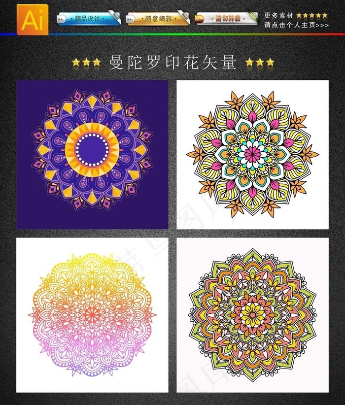 曼陀罗印花图片