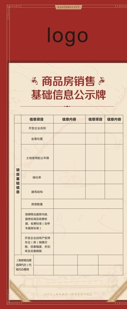X展架 易拉宝图片cdr矢量模版下载