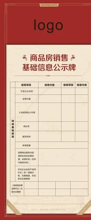 X展架 易拉宝图片