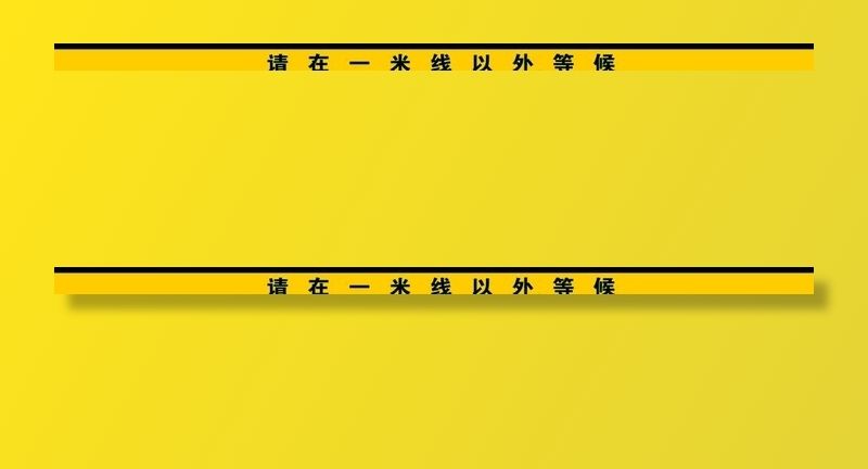 一米线 地贴 警示地贴 银行地图片psd模版下载